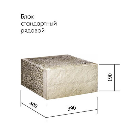 Стеновые блоки рядовой стандартный  БС VRB 96