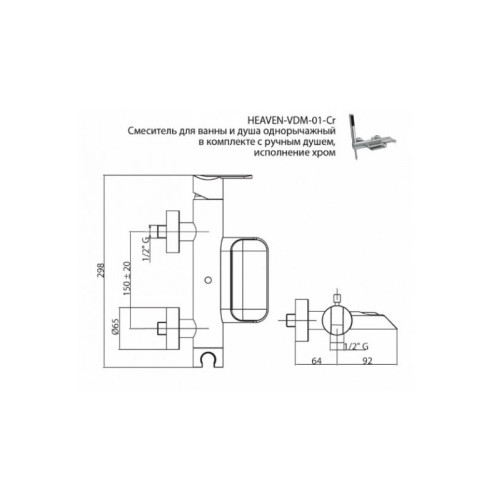 Смеситель для ванны с душем Cezares HEAVEN VDM (HEAVEN-VDM-01-Cr)