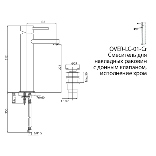 Смеситель для накладных раковин Cezares OVER-LC-01-NLC nero brillante/cromo