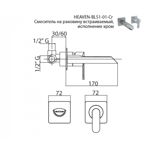 Смеситель для раковины Cezares HEAVEN BLS1 (HEAVEN-BLS1-01-Cr)