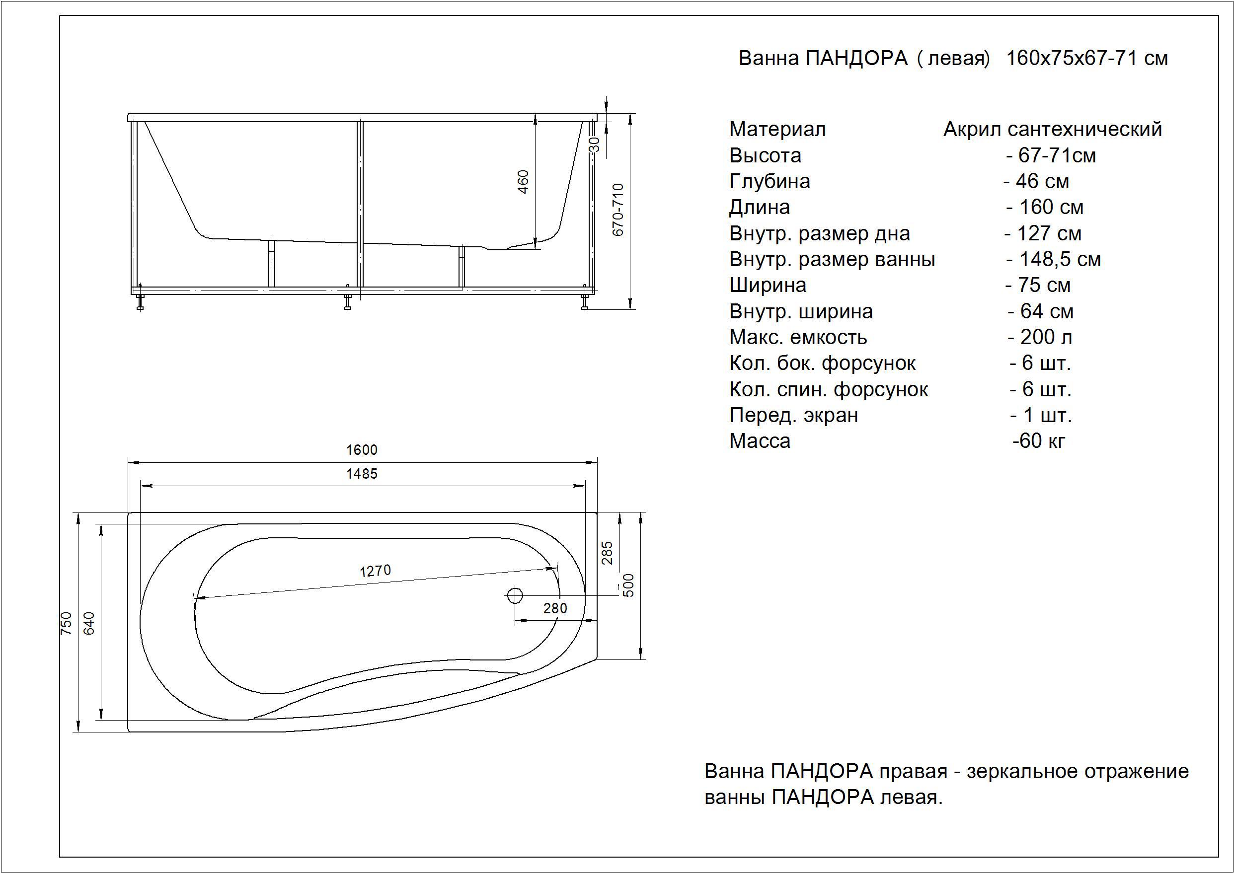 Ванна см ширина. Ванна Aquatek Пандора 160x75 l. Ванна акриловая Акватек Пандора левая,160х75. Ванна Пандора 160х75 Акватек. Ванна Акватек Медея 170х95.