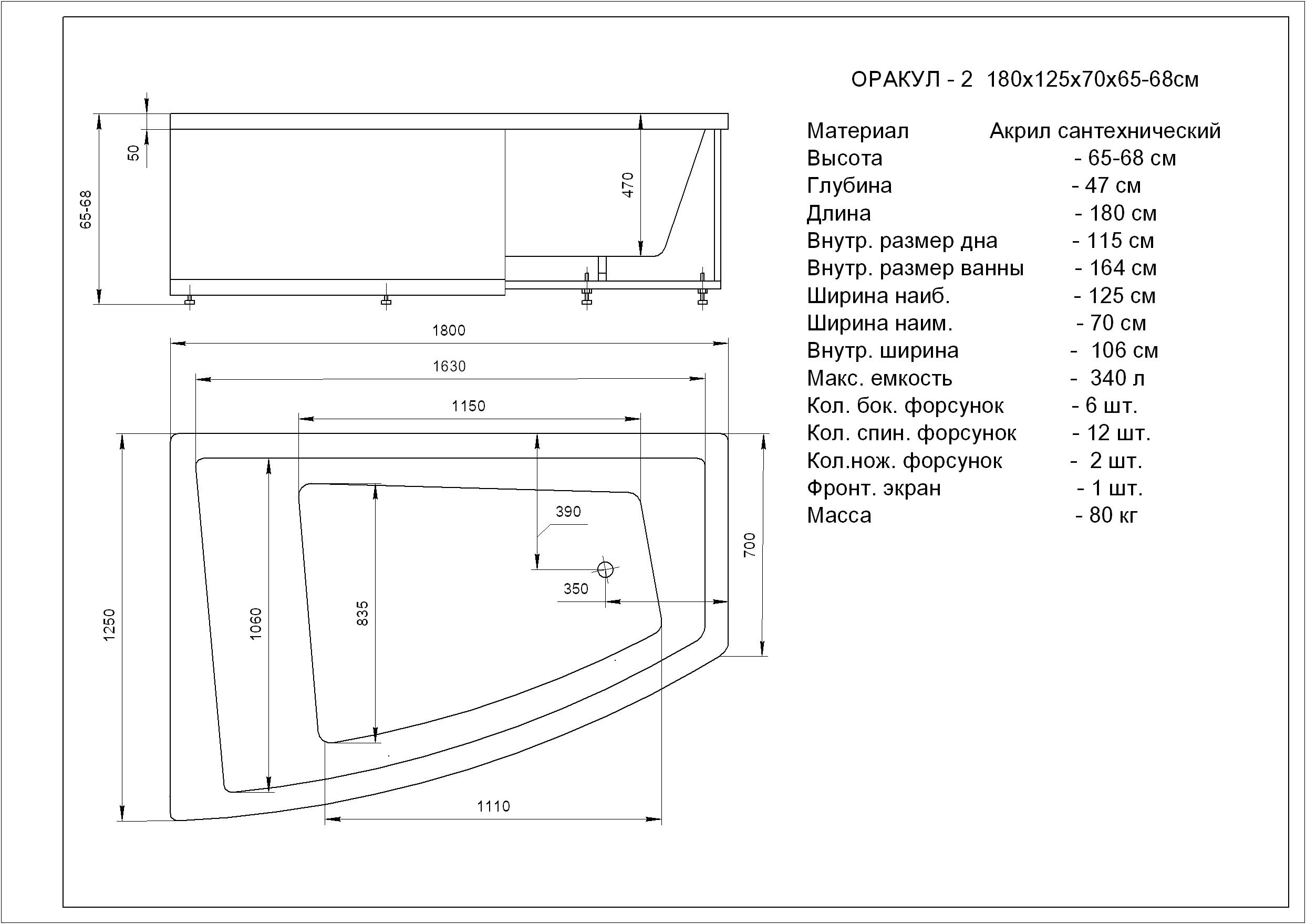Ванна акриловая каркасом панелью. Ванна акриловая Акватек оракул 180х125 правая. Ванна акриловая асимметричная 180х125 оракул. Ванна Акватек оракул 180х125. Акриловая ванна Акватек оракул ork180-0000013 180x125 r.